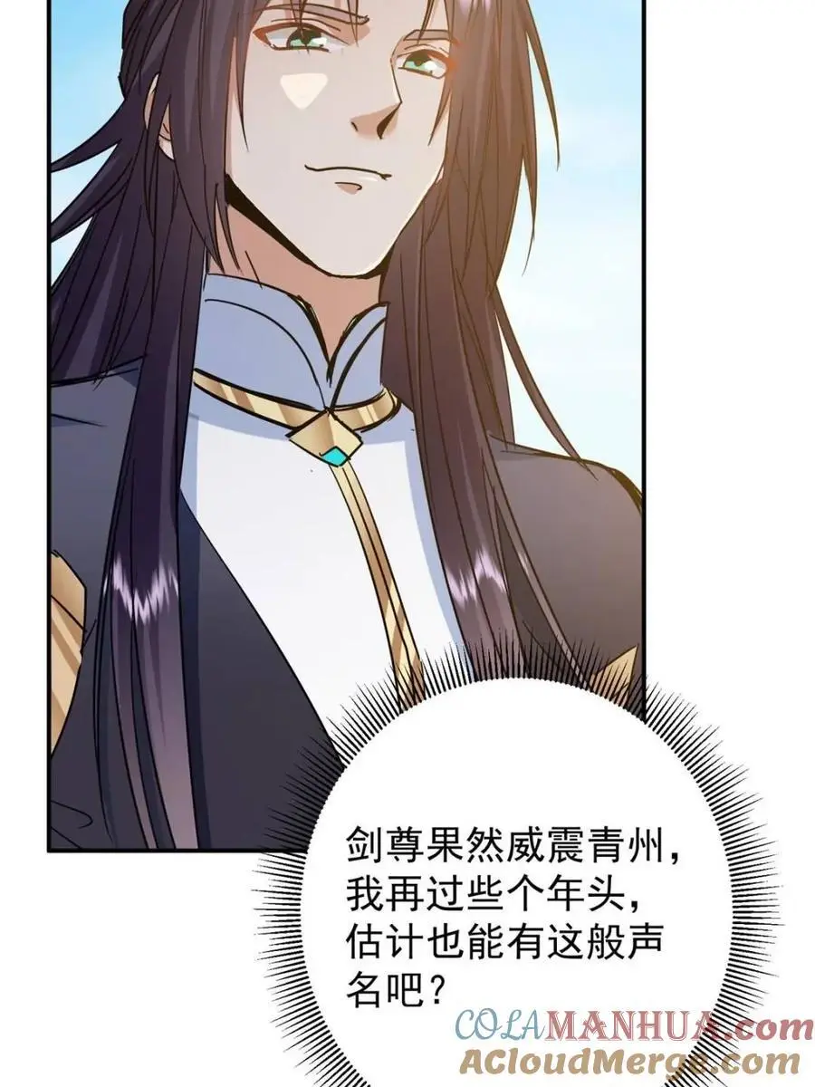 300 妖修起源竟然是……15