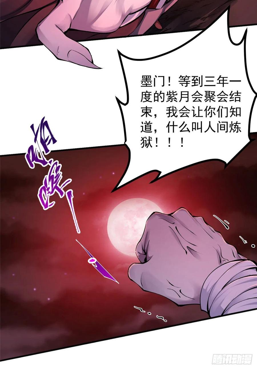 075 墨门的血海深仇49