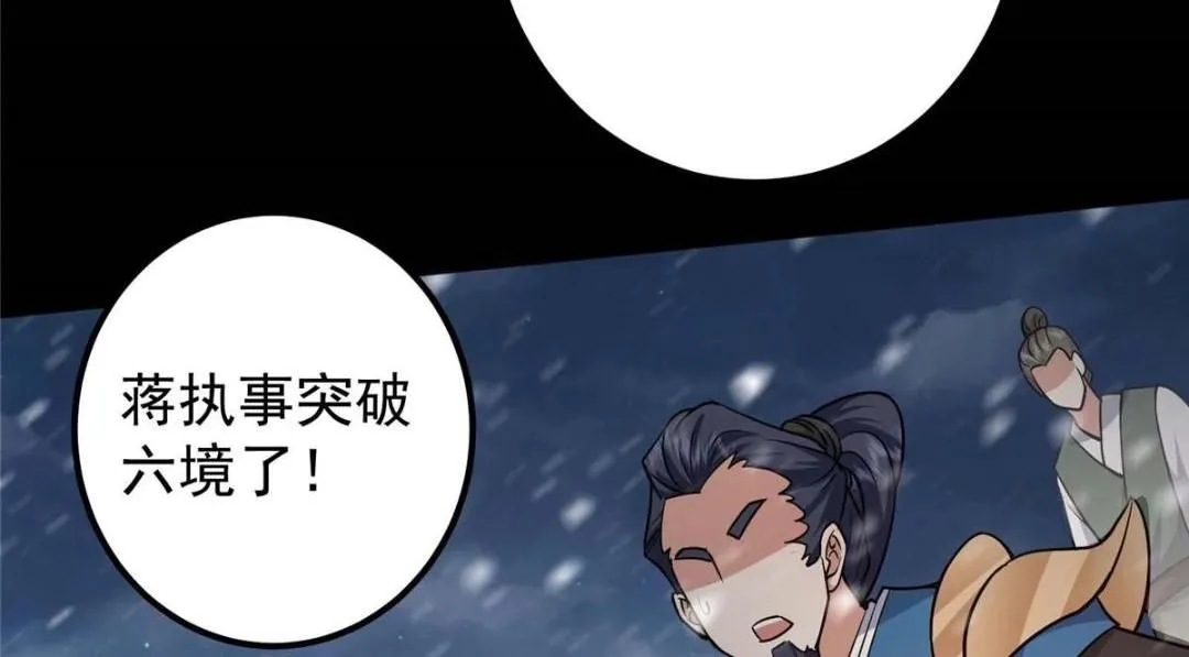 240 这一剑，雪停93