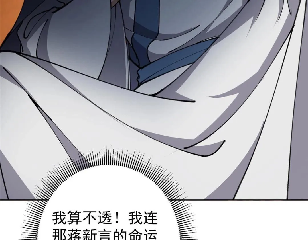 242 万一是美人塔主呢？137