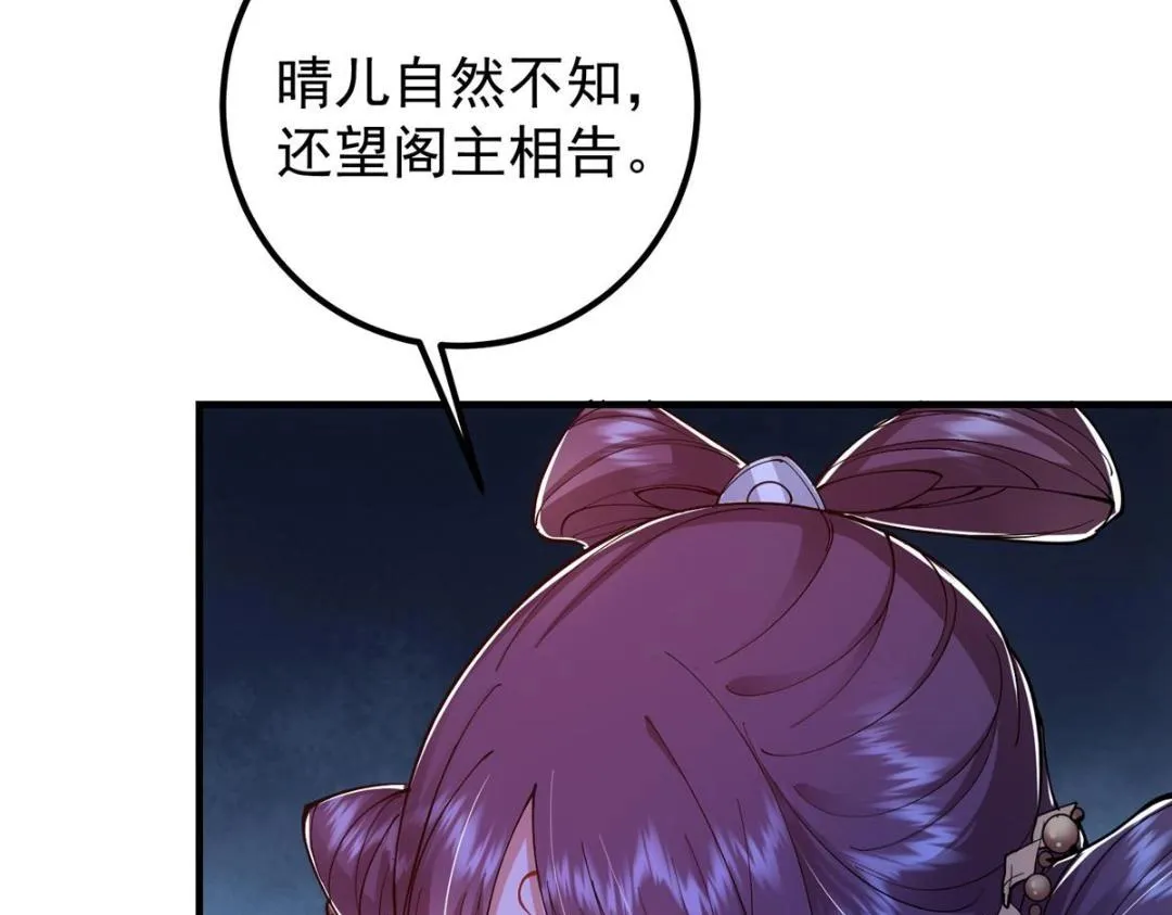 209 冬梨长老的运势不好121
