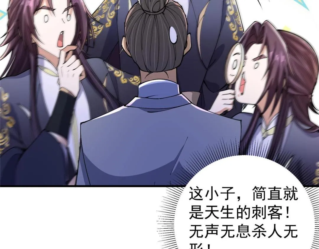 200 他有个好师父啊！30