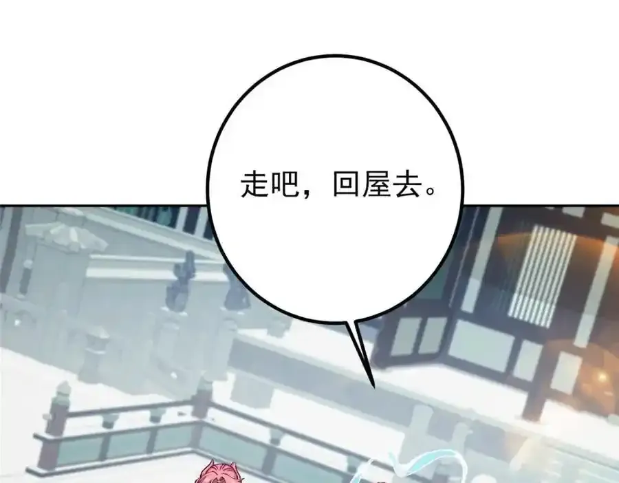 278 圣师居然承认了！39