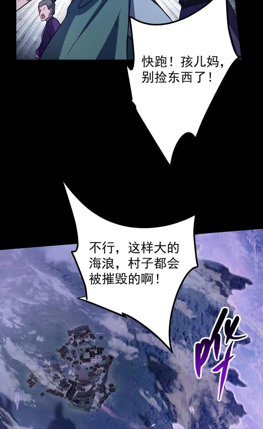 351 天玄巨变开始！5