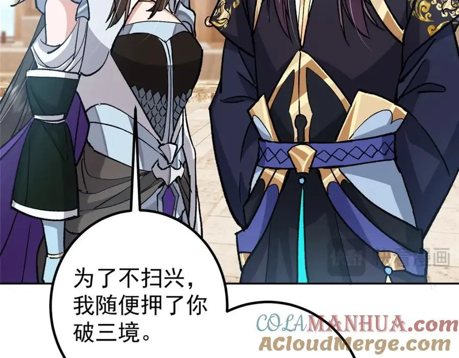 285 这一场，你赢了64