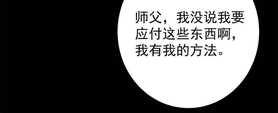 084 谁敢动我师父！43