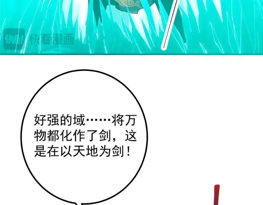 312 这就是当世第一剑99