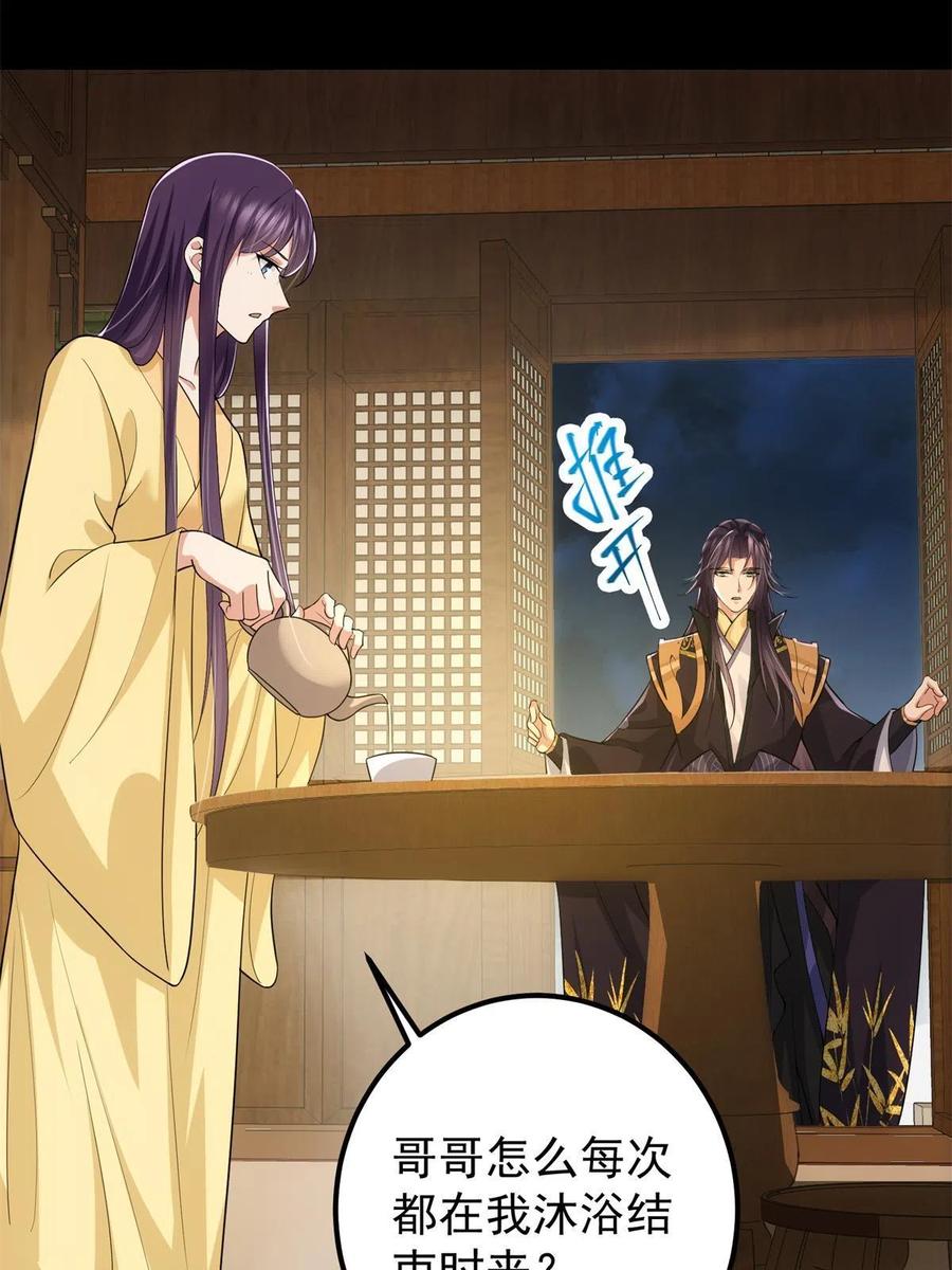 088 紫月会之秘46