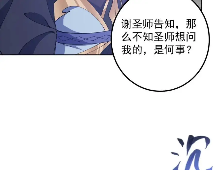 286 《春秋》也有书灵！15
