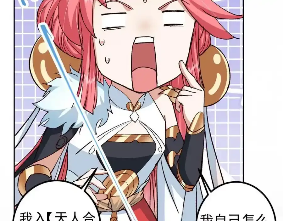 278 圣师居然承认了！30