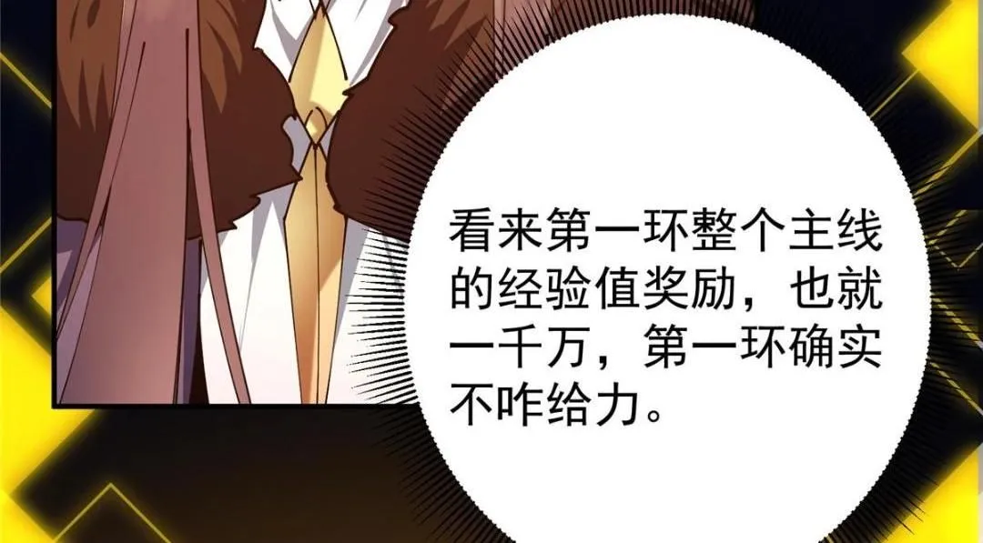 231 北州主线任务结算了！107