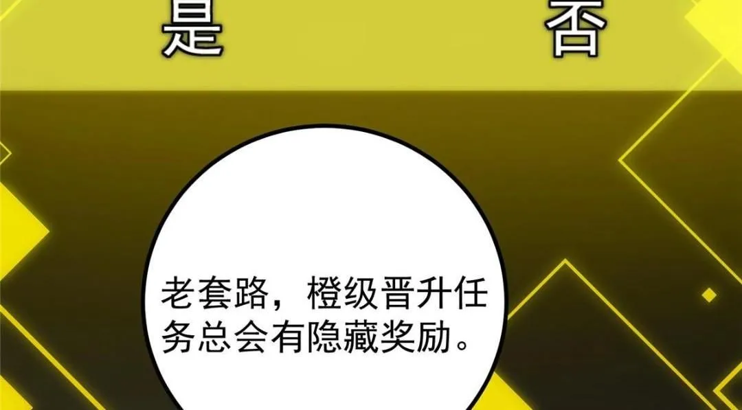 224 路师叔不是人！42