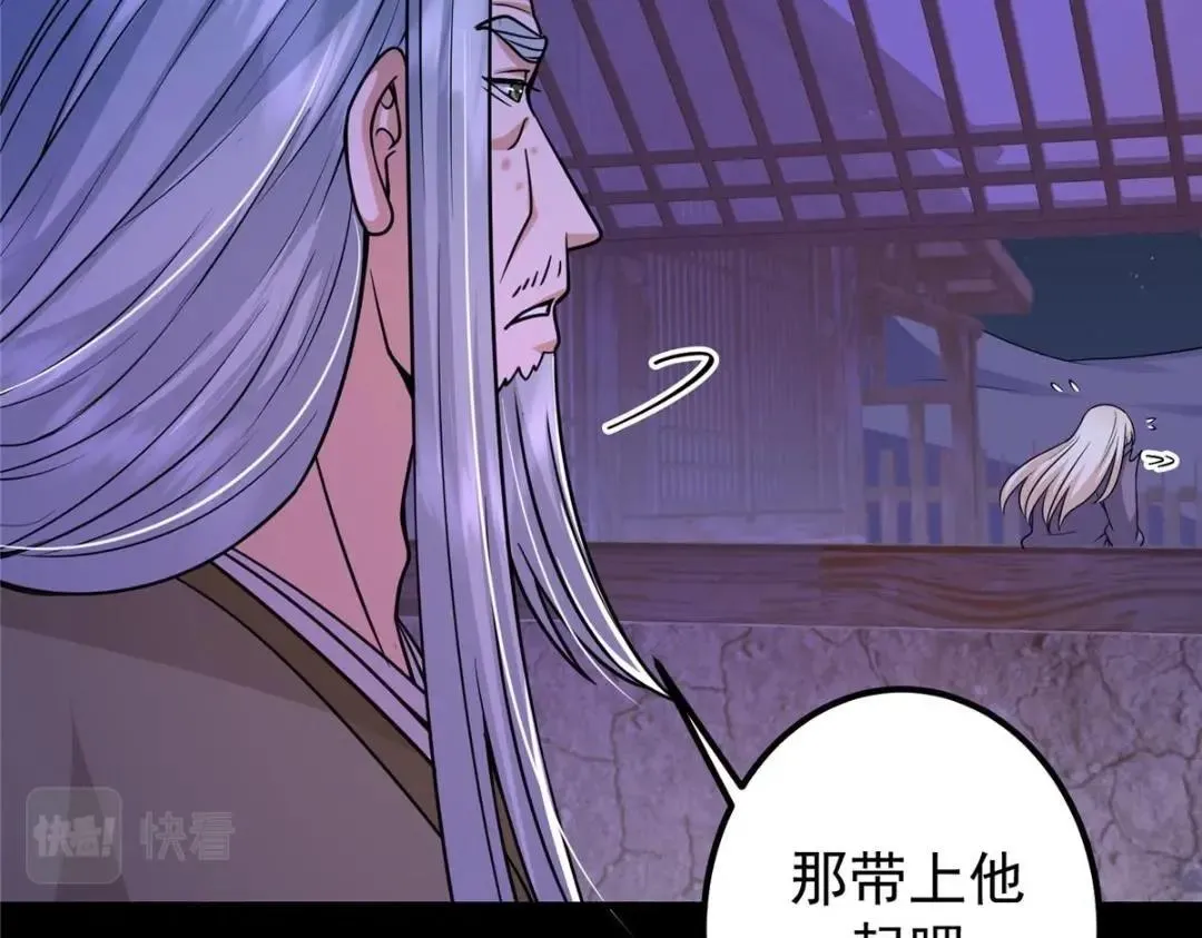 198 混沌之眼的秘密！18
