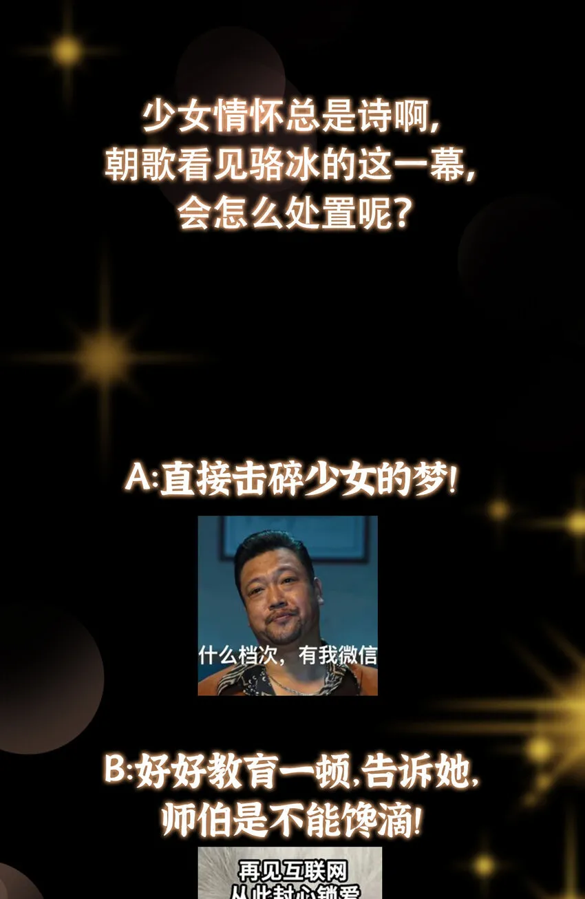 193 牵手成功？！42