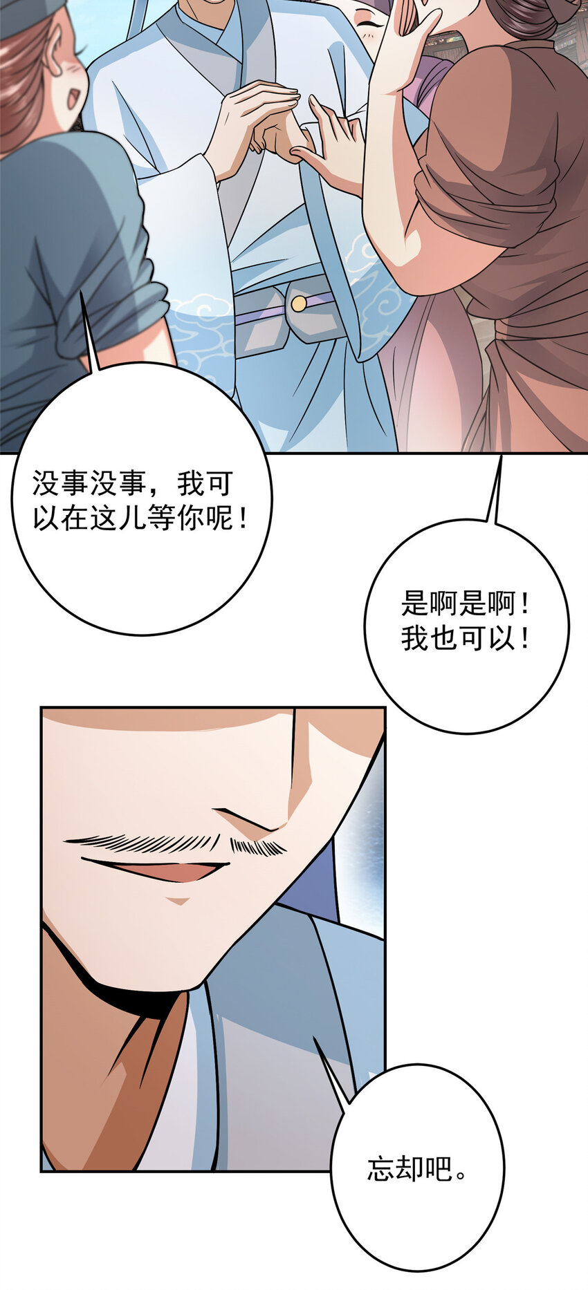 170 奇怪的老头子12