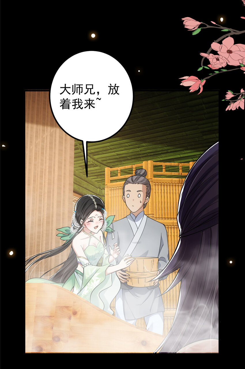 023 茶艺之术，发动！27