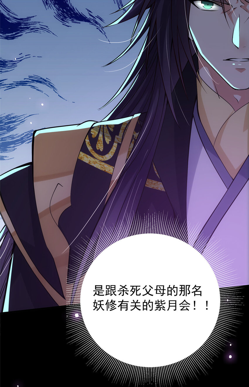 045 指甲盖里的秘密23