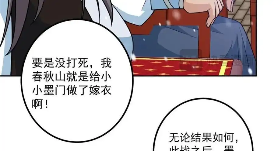 266 为我们的关系正名！57