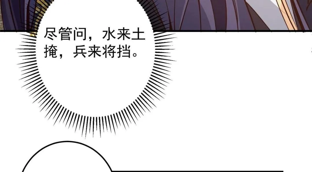 254 宗主之宴犹如鸿门97