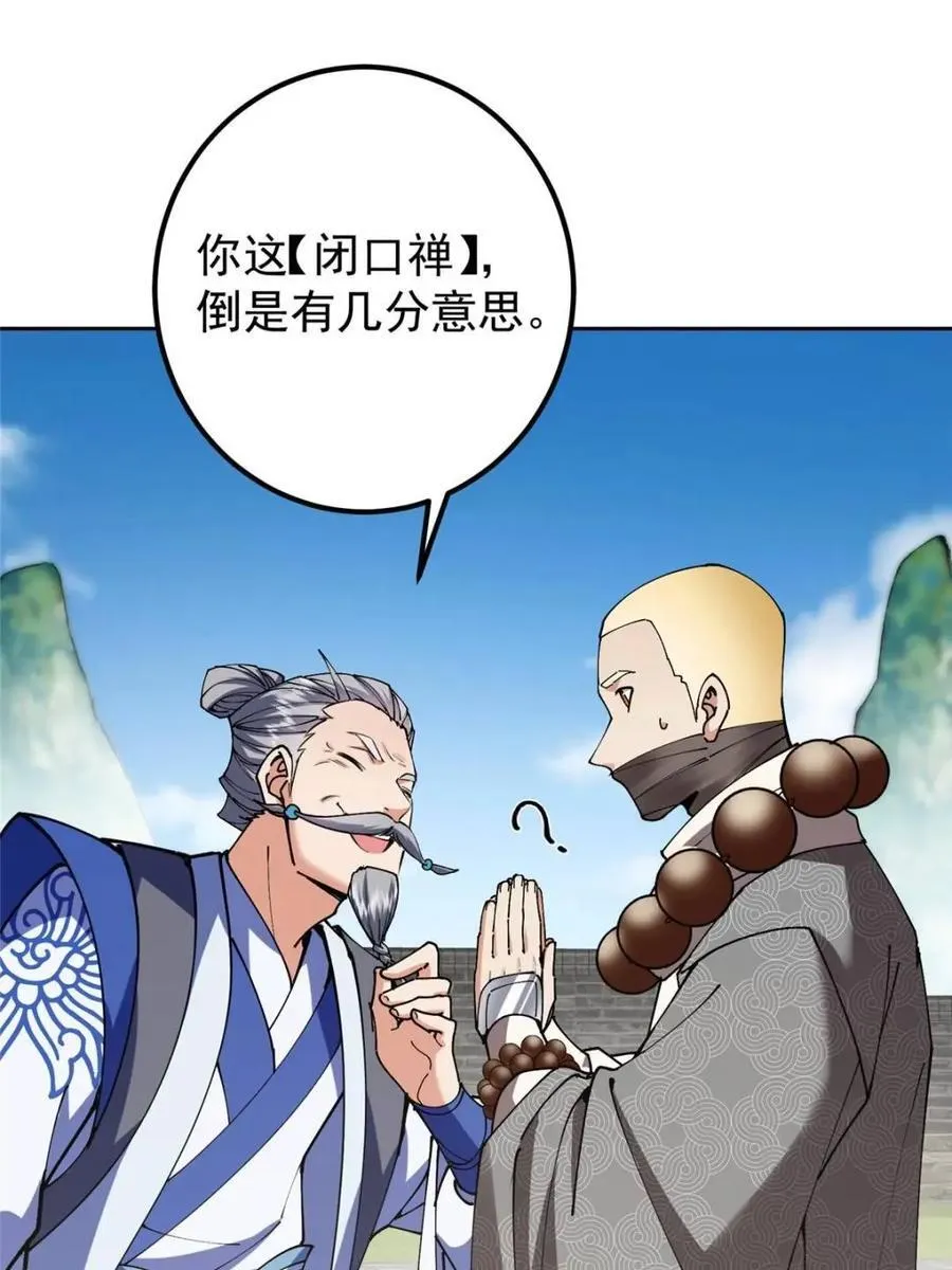 331 那你后悔吗？49