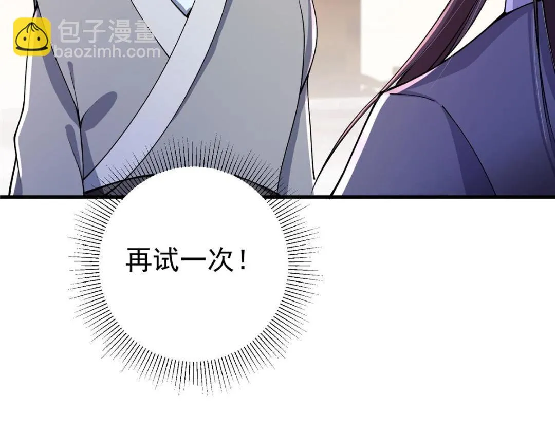 200 他有个好师父啊！20
