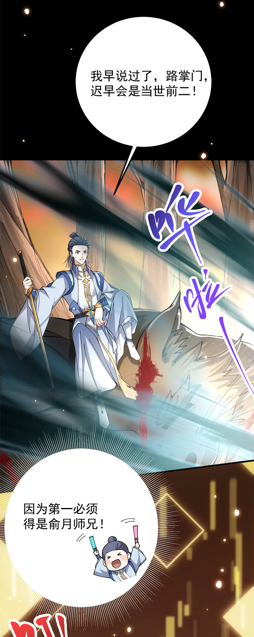 041 感谢老铁送上狗头18