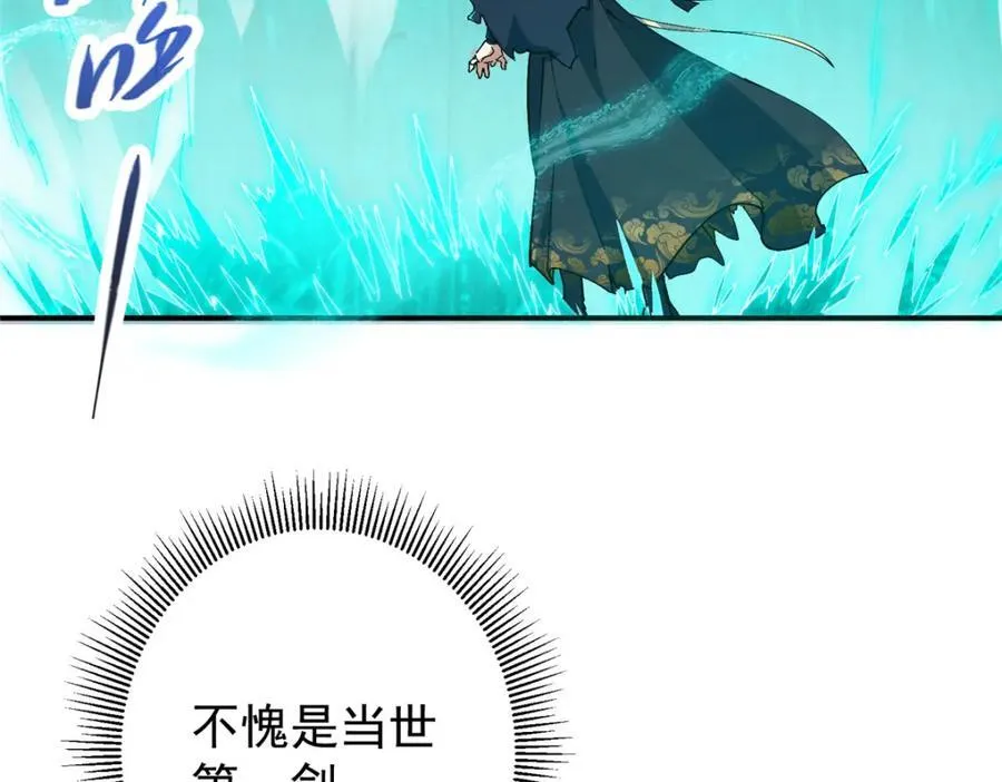 312 这就是当世第一剑105