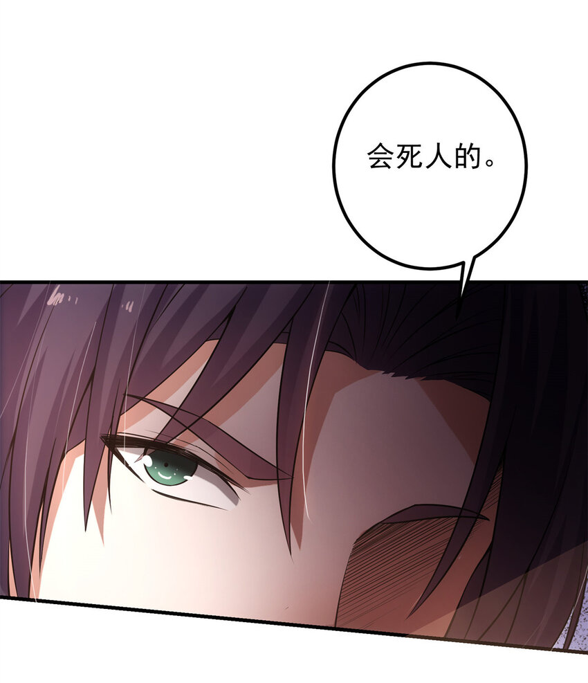015 封剑的秘密！30