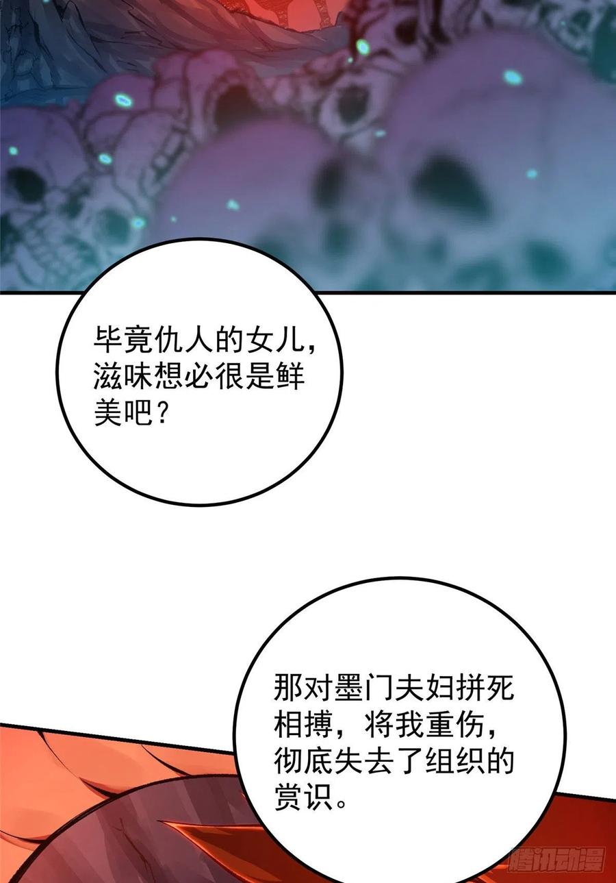075 墨门的血海深仇46