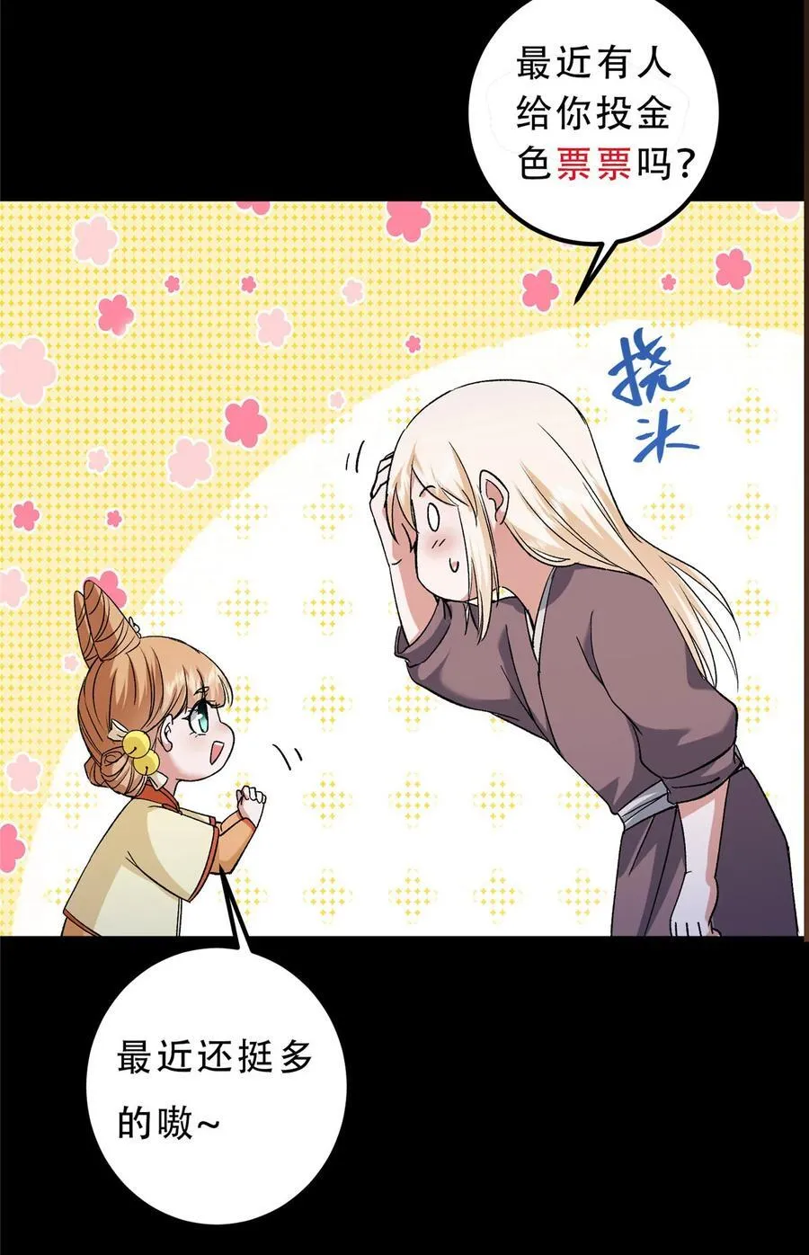 350 此时此刻彼时彼刻53