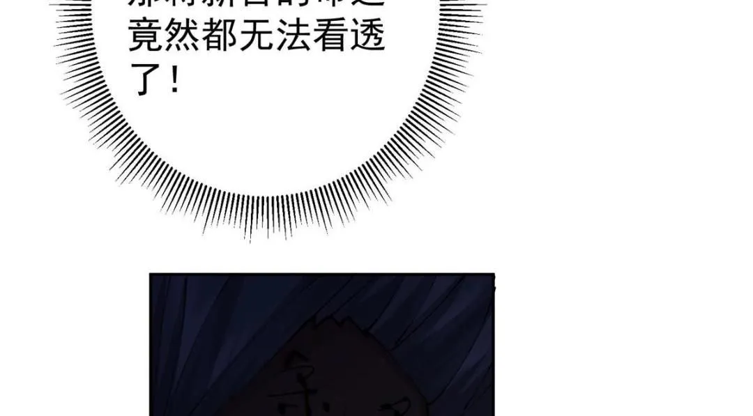 242 万一是美人塔主呢？138