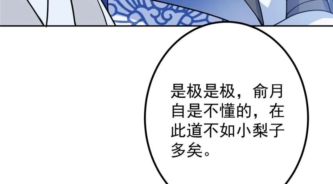 246 我期待顶峰相见！87