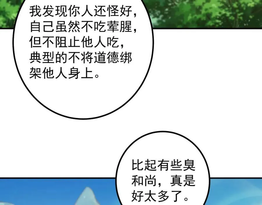 318 形形色色的主角团82