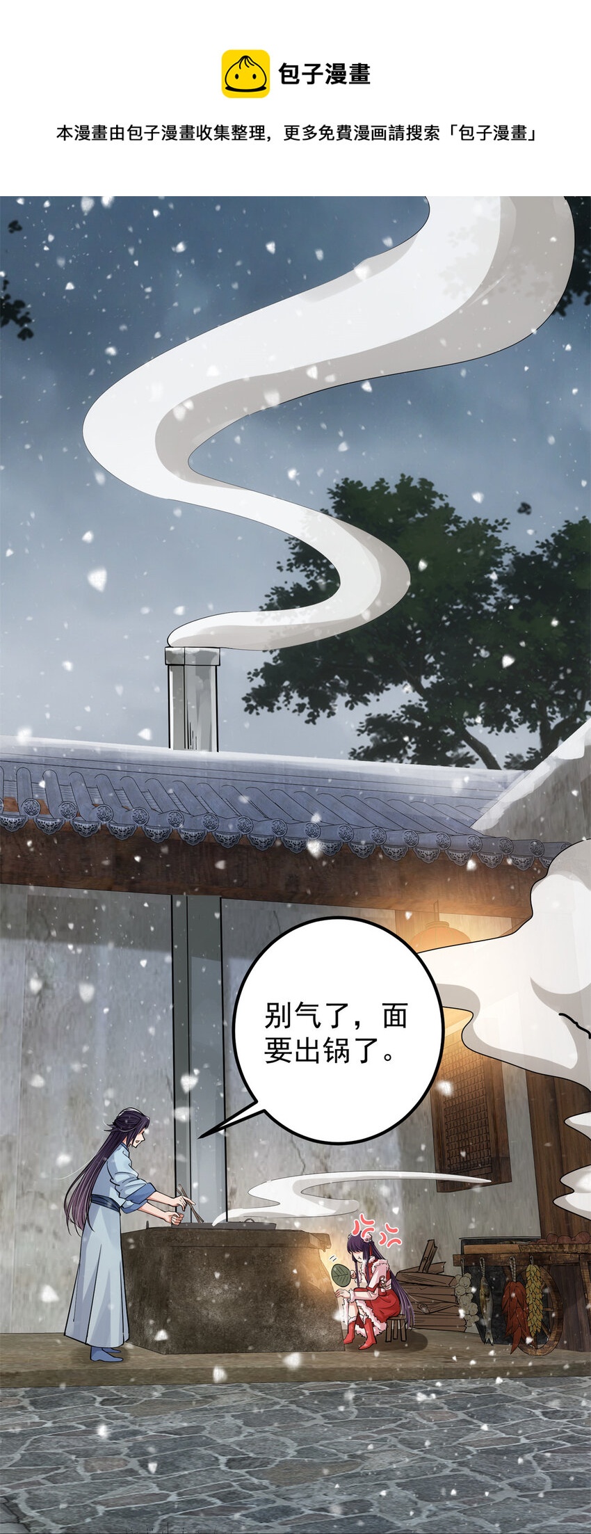 048 属于我们的冬至35