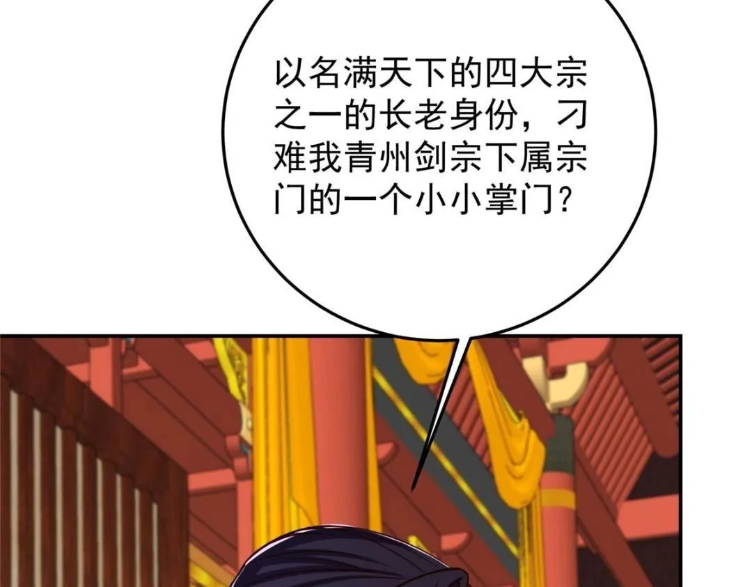 257 见见春秋山的家长41