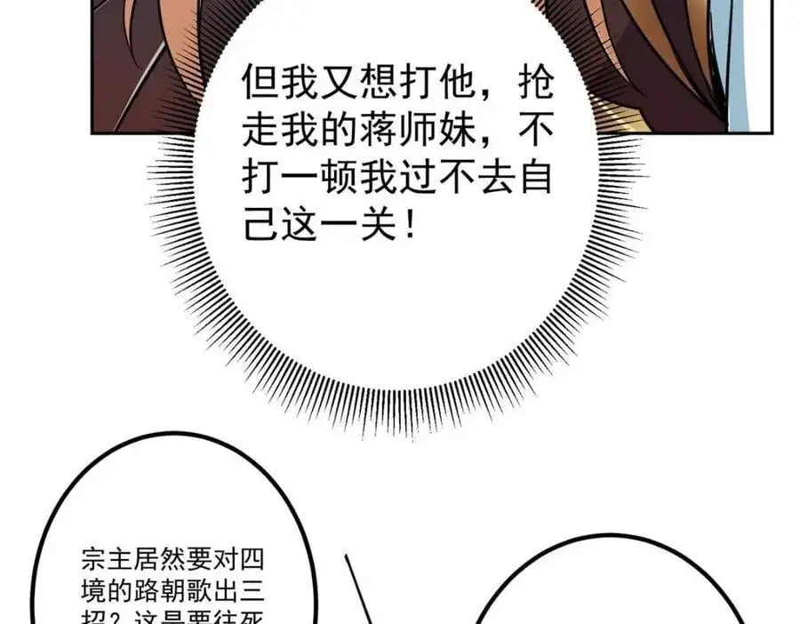 266 为我们的关系正名！54