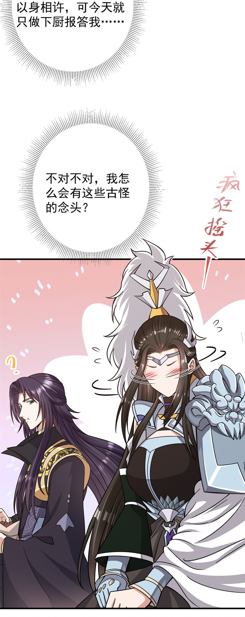 167 低头的风情12