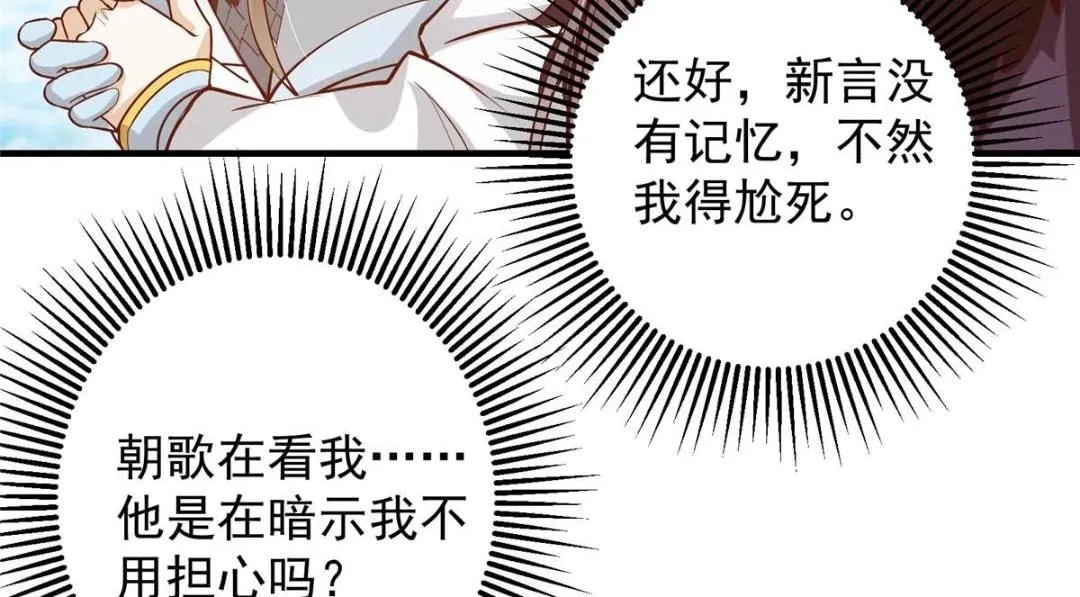 253 就该夫唱妇随！67