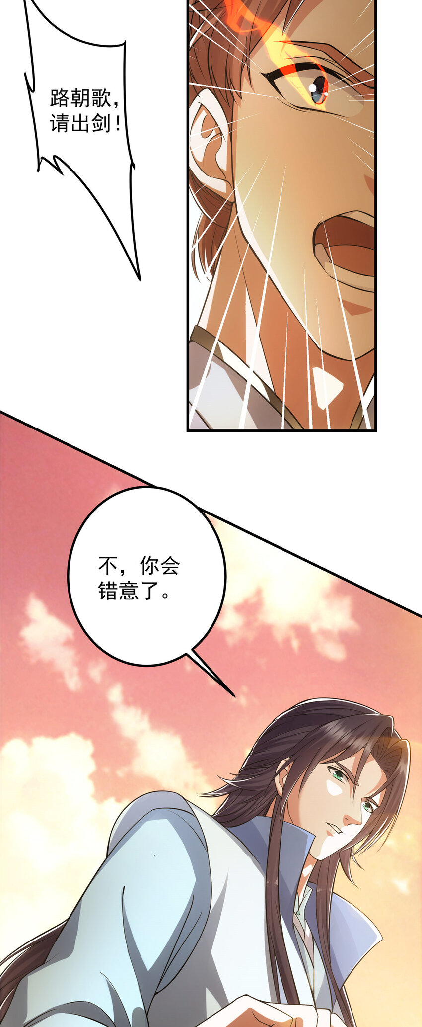 013 你不配让我出剑32