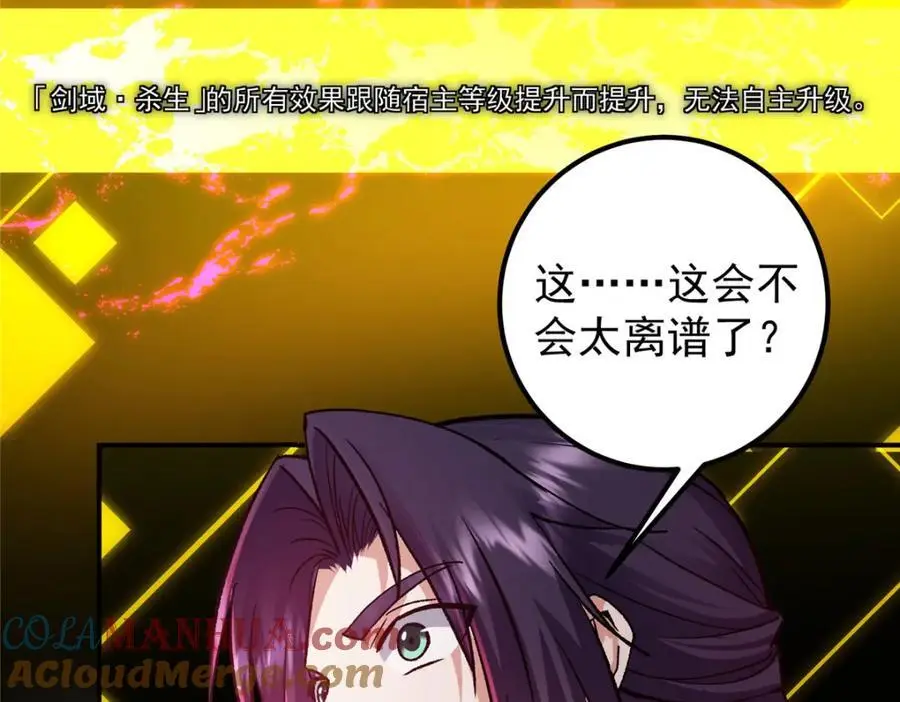 296 圣师说很补的40