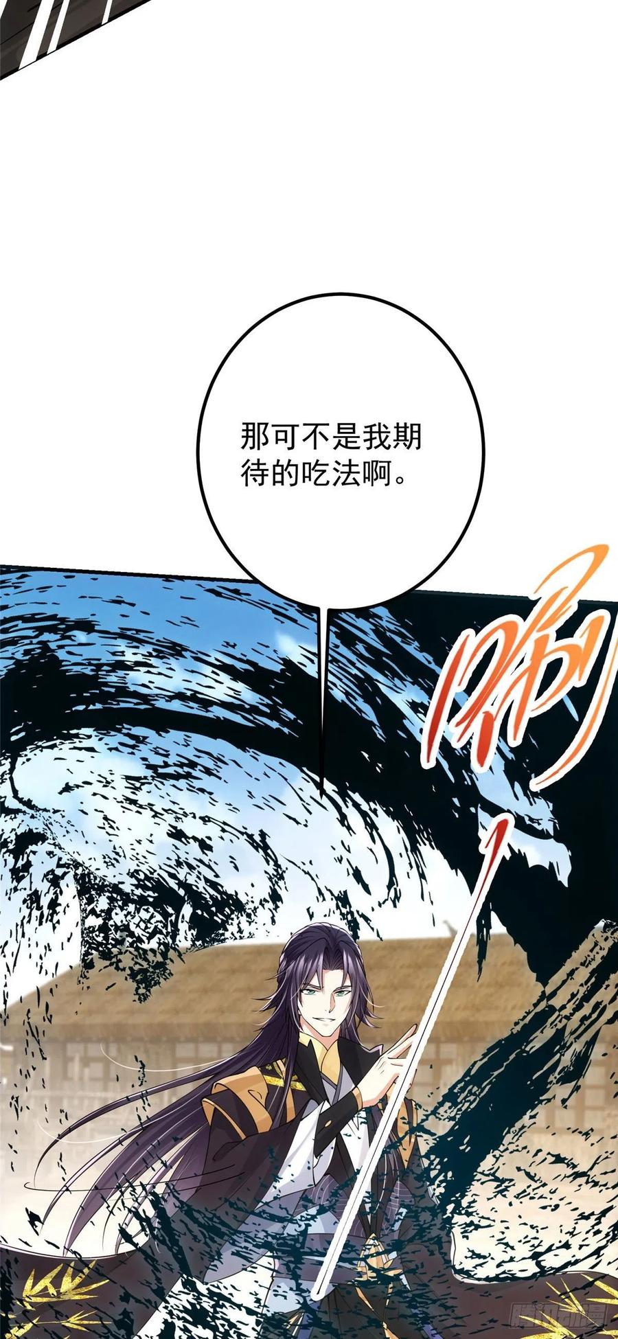 063 性感女妖修31