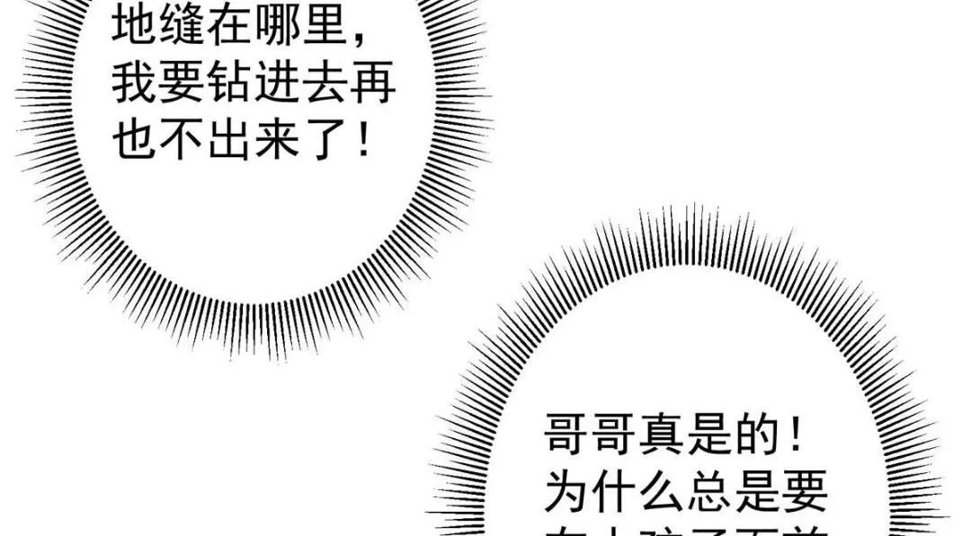 247 小秋感觉你接不下一拳59