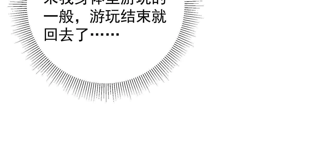 195 你可是天选之子的徒弟27