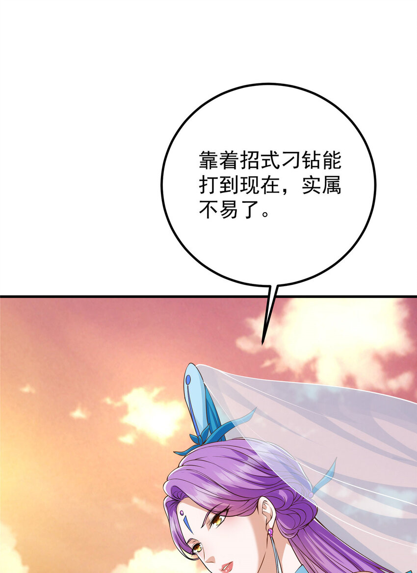 013 你不配让我出剑39