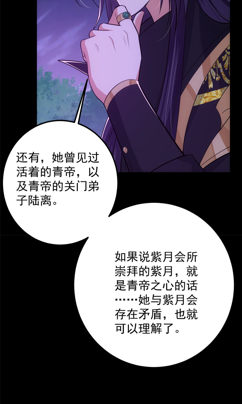 109 小供奉的宝物37