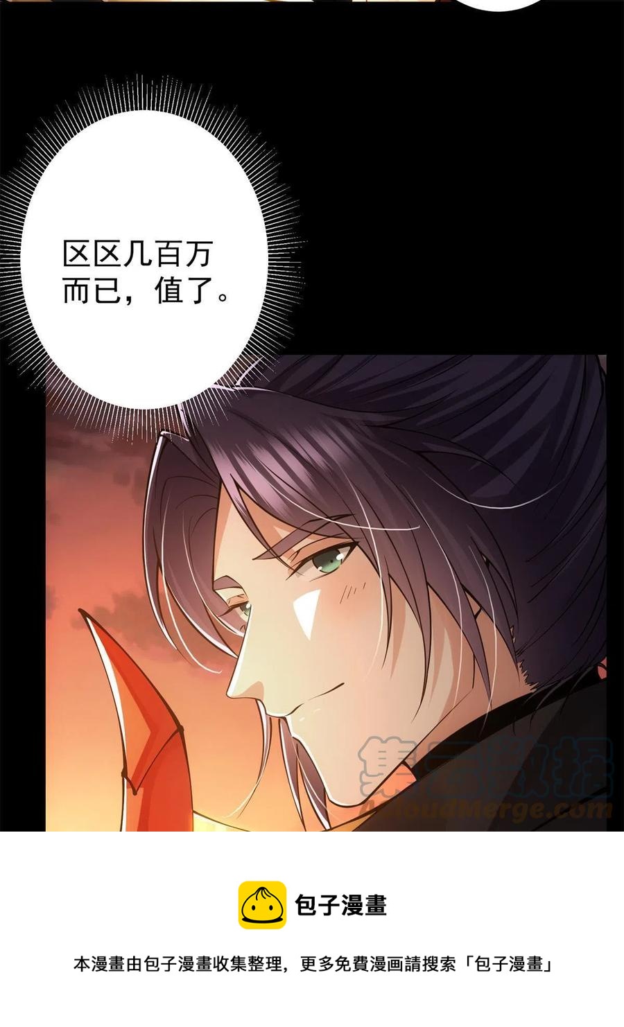 084 谁敢动我师父！72
