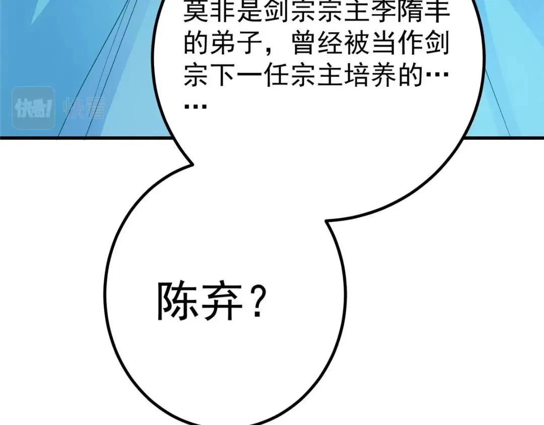 209 冬梨长老的运势不好137