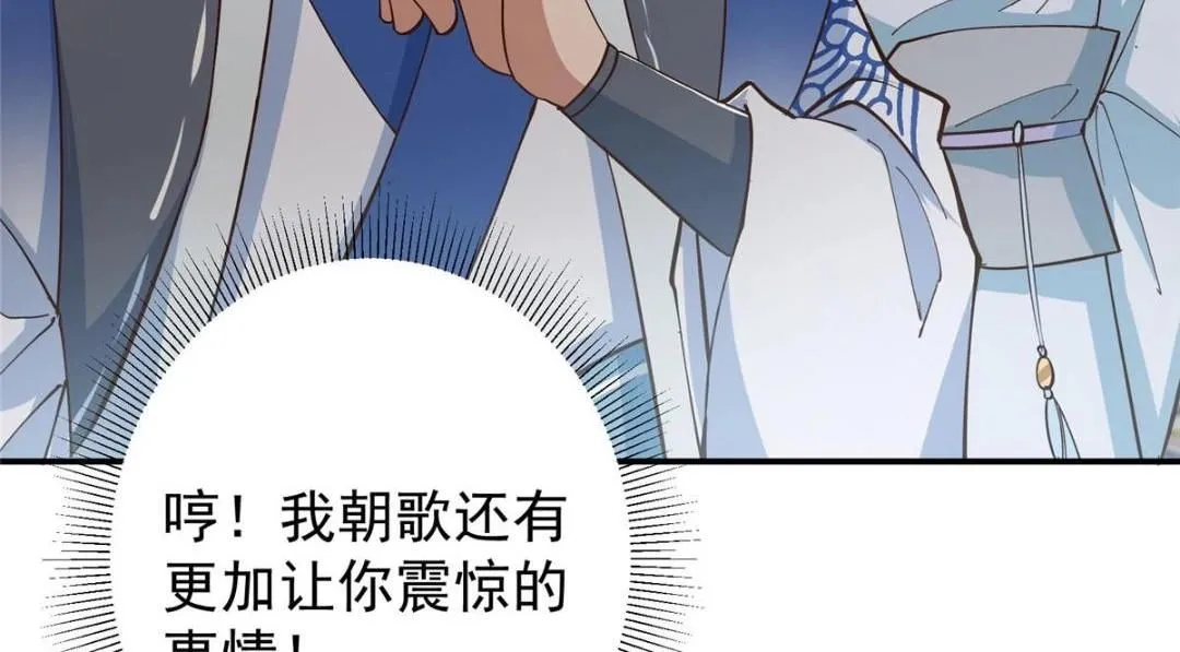 229 我徒弟比你徒弟强！23