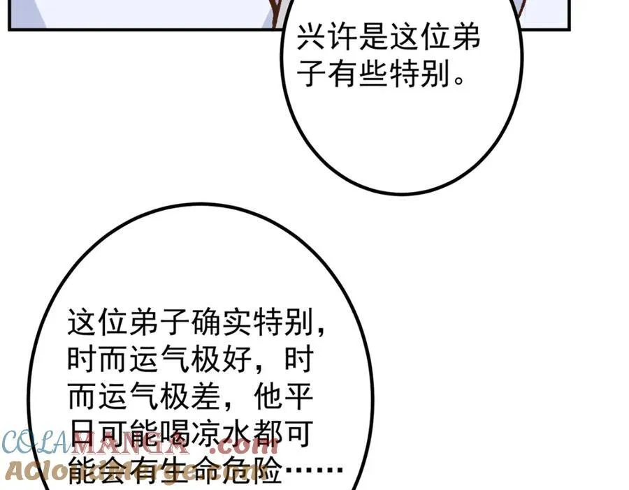 314 我墨门个个都是人才104