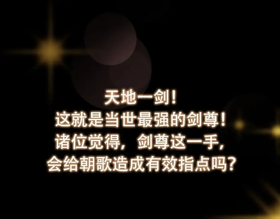 312 这就是当世第一剑147